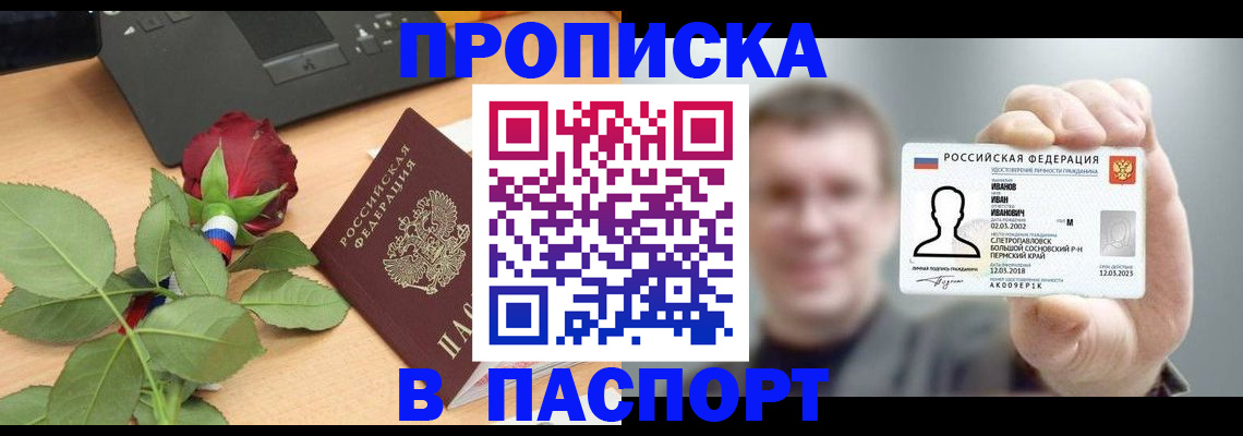 найти адрес прописки в Соль-Илецке