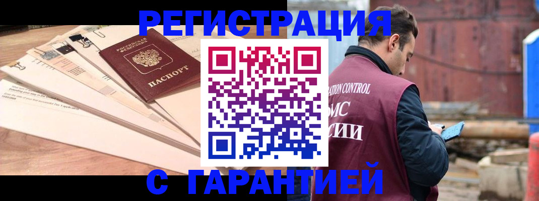 временная регистрация госуслуги в Соль-Илецке