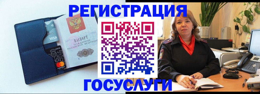 регистрация в Соль-Илецке